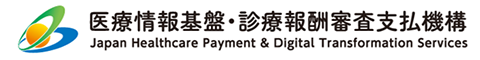 医療情報基盤・診療報酬審査支払機構